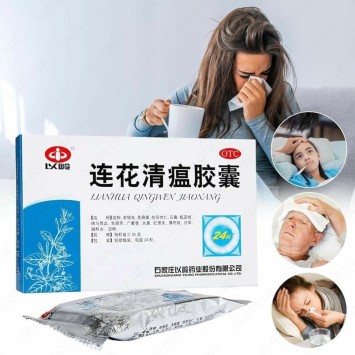Китайские капсулы от гриппа, простуды и COVID-19 «Лянхуа Цинвэнь», 24 капсулы