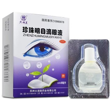 Жемчужные капли для глаз «Zhenzhu Mingmu Diyanye», 8 мл.
